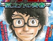 错撩